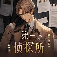 经典大案