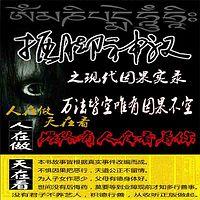 抠脚神汉有声小说