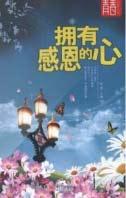 哲理故事有声小说