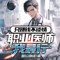 重复有声小说