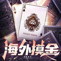 海外摸金有声小说